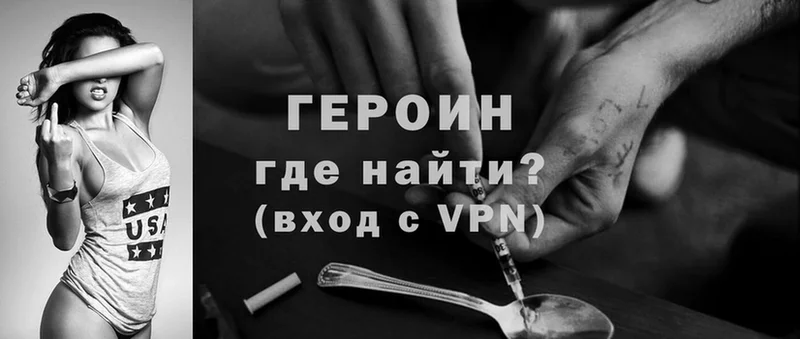 Героин VHQ  купить  цена  Шагонар 