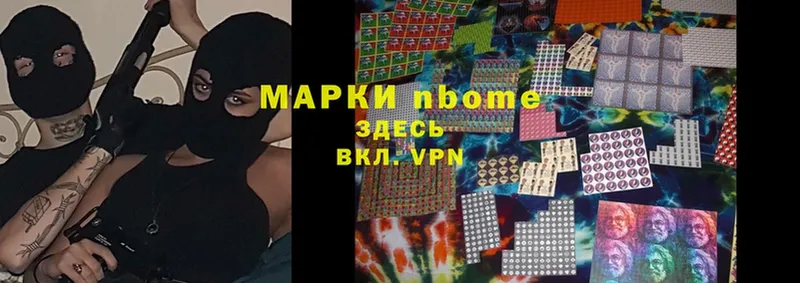 Марки NBOMe 1,5мг  Шагонар 